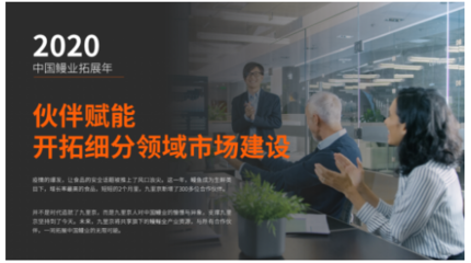 九里京鰻魚全網銷量領先！傳統鰻魚工廠轉型電商的成功之路