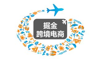 跨境電商備案辦理指南 高效應(yīng)對(duì)每日千萬級(jí)訂單的合規(guī)基石